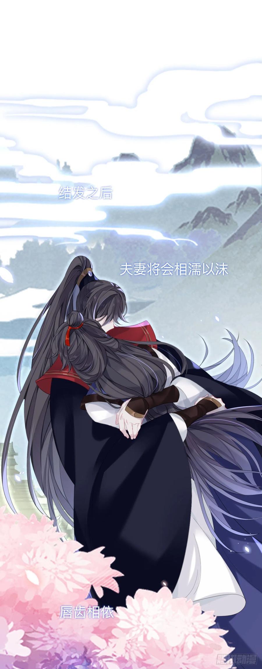 师兄别想逃漫画有小说吗漫画,好像……下雨了？2图