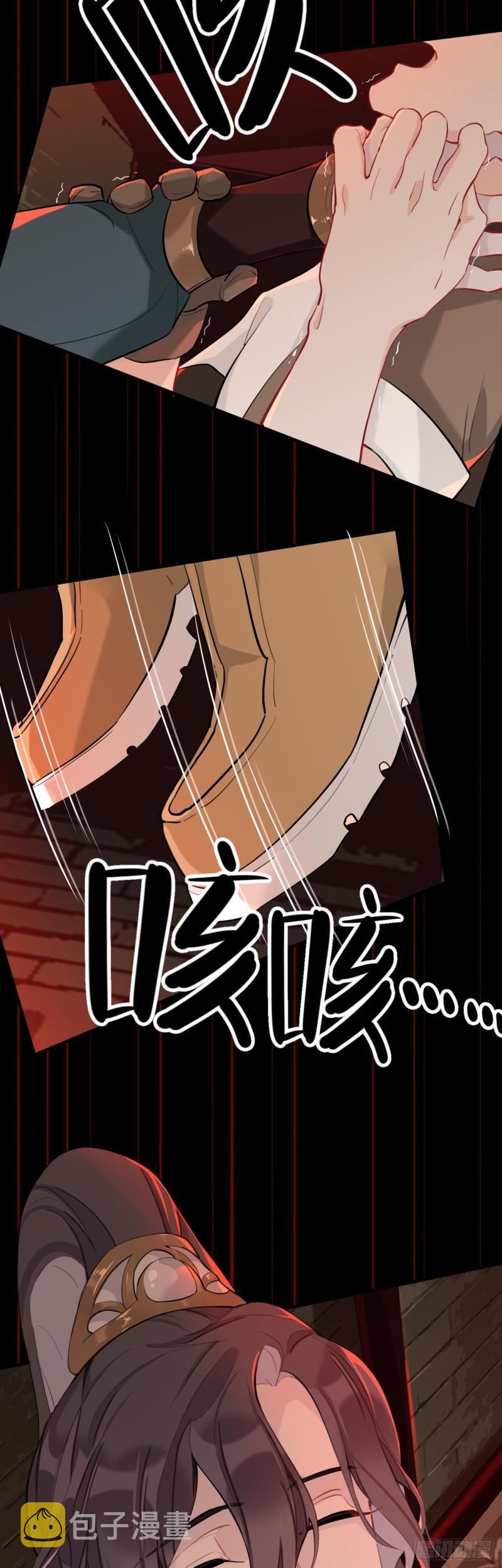师兄别想逃眠灯风尽漫画,杀意1图