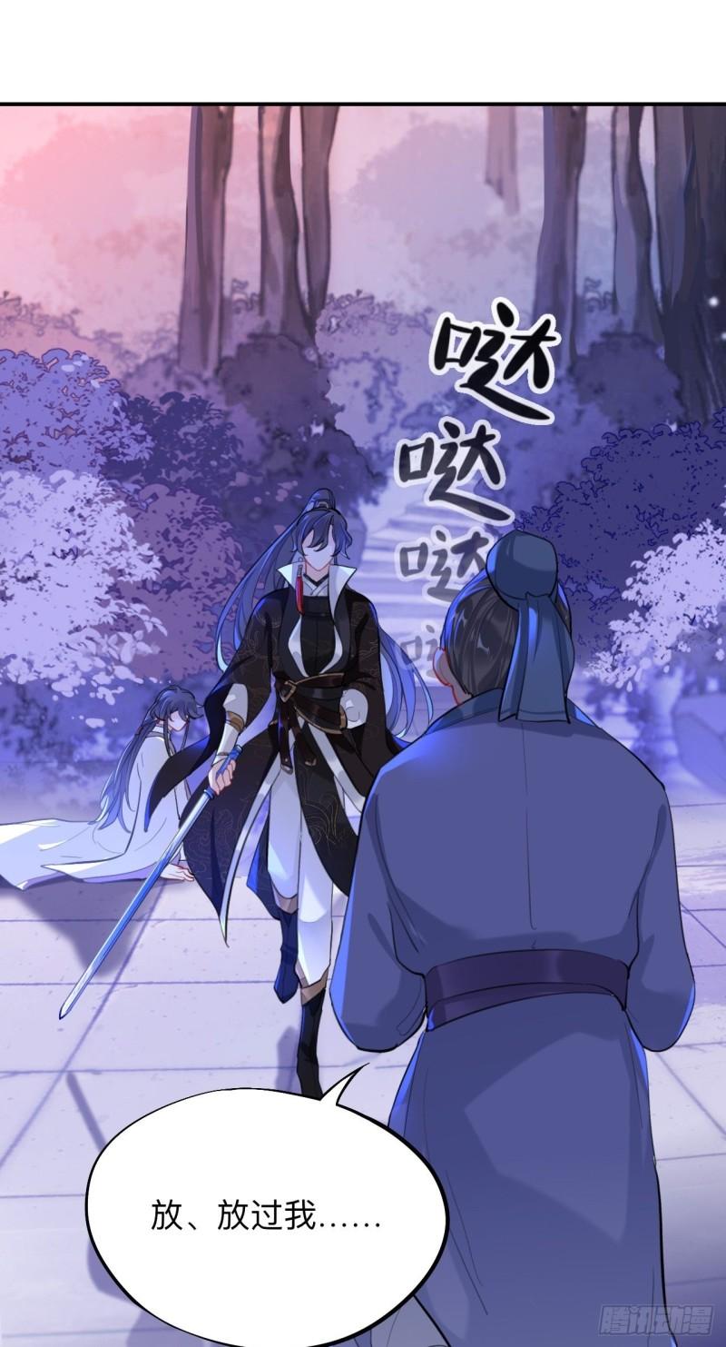 师兄别想逃眠灯风尽漫画,昨日重现2图