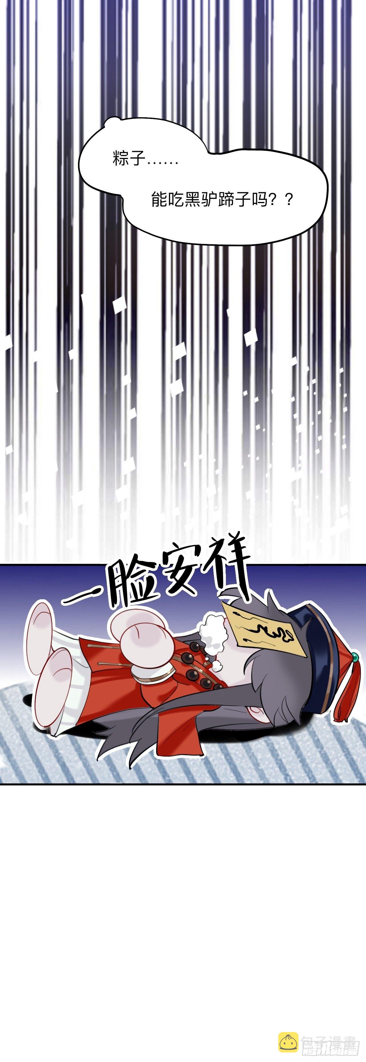 师兄别想逃漫画有小说吗漫画,初见端倪2图