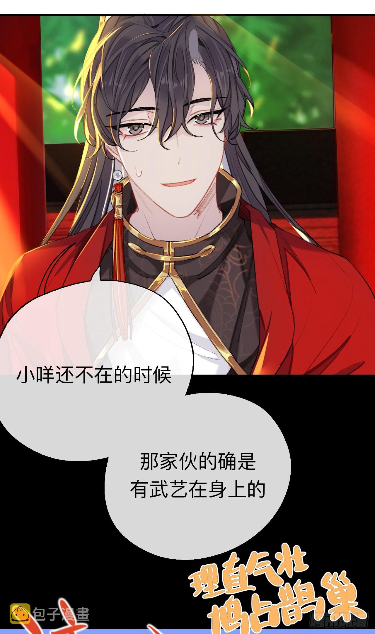 师兄别想逃眠灯风尽漫画,一点都没有！？2图