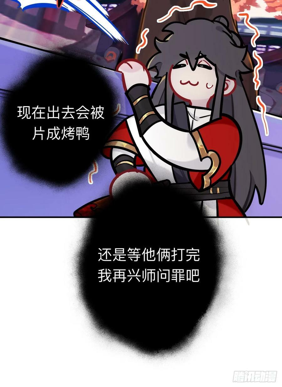 师兄别想逃漫画有小说吗漫画,我趣，有人偷家2图