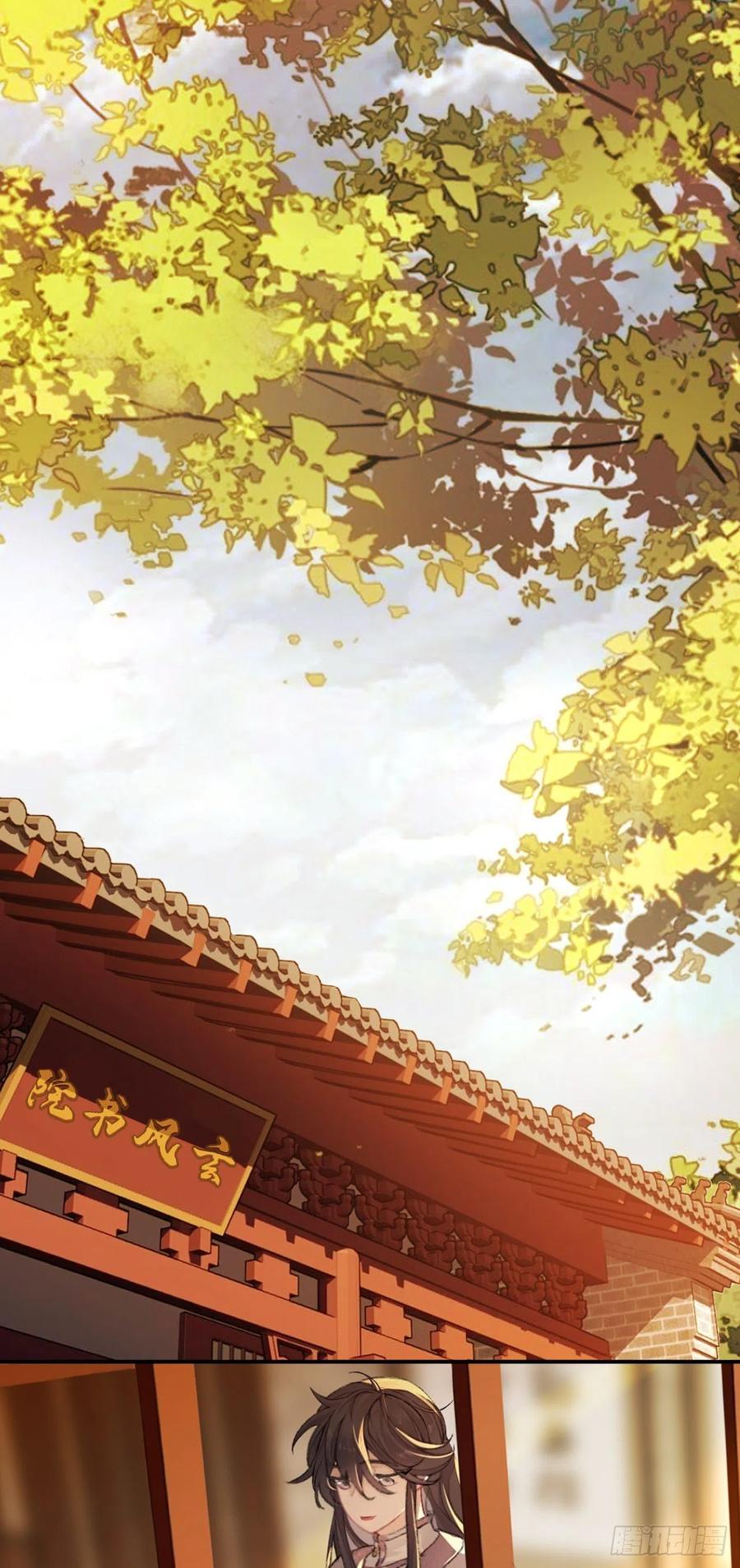 师兄别想逃眠灯风尽漫画,你想要什么都可以2图