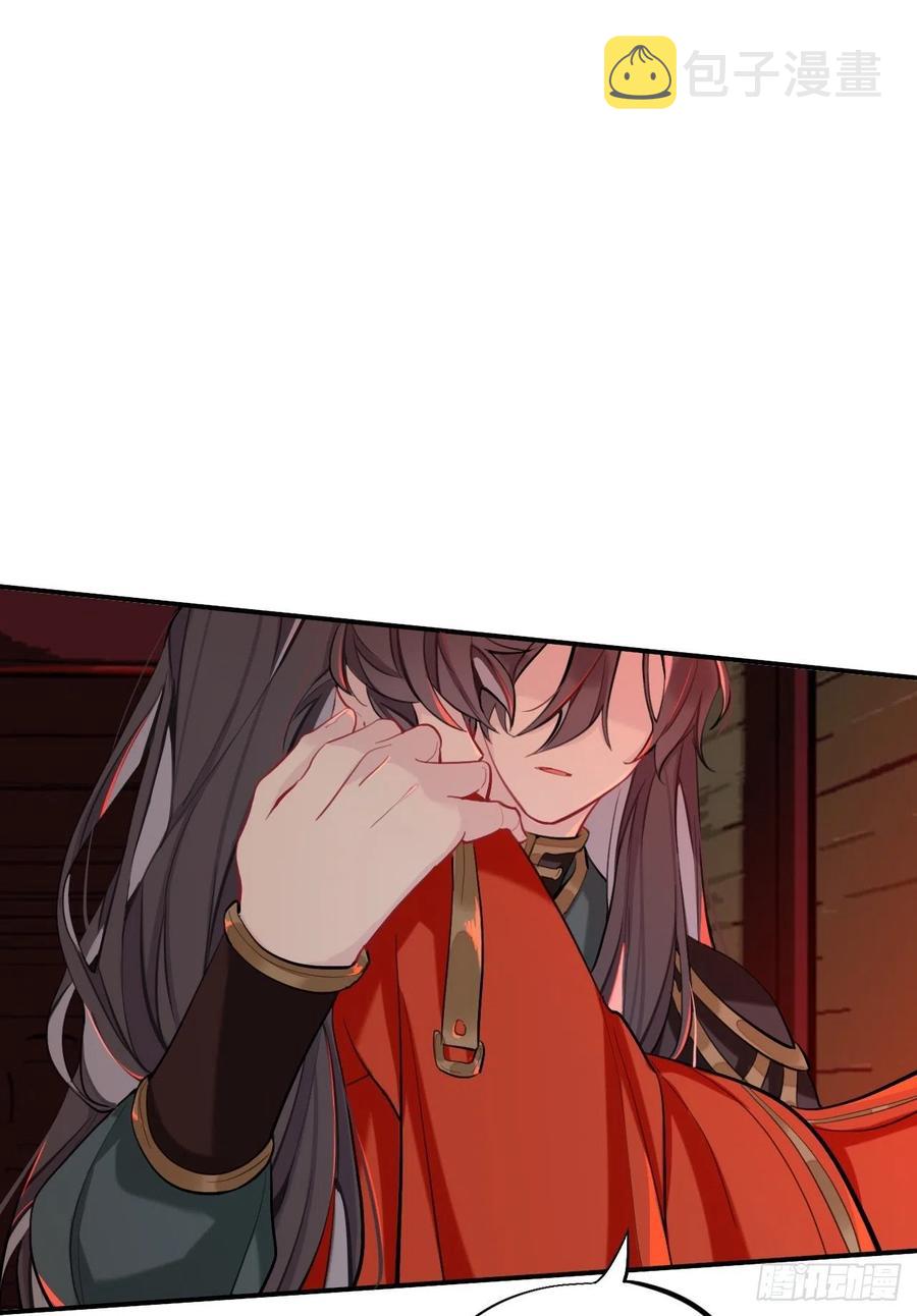 师兄别想逃眠灯风尽漫画,新的客人2图