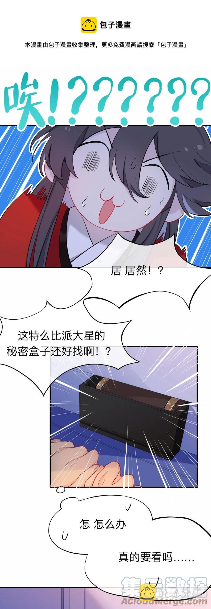 师兄别想逃漫画有小说吗漫画,新婚夜的秘辛1图