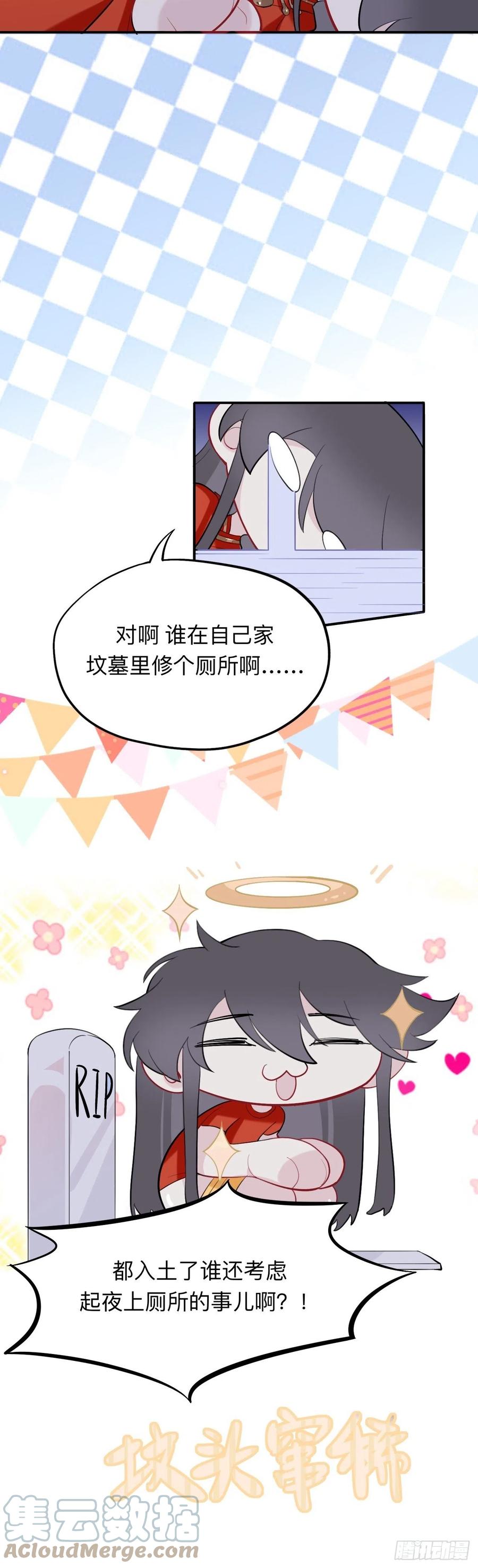 师兄别想逃眠灯风尽漫画,蹲坑也要向上看1图