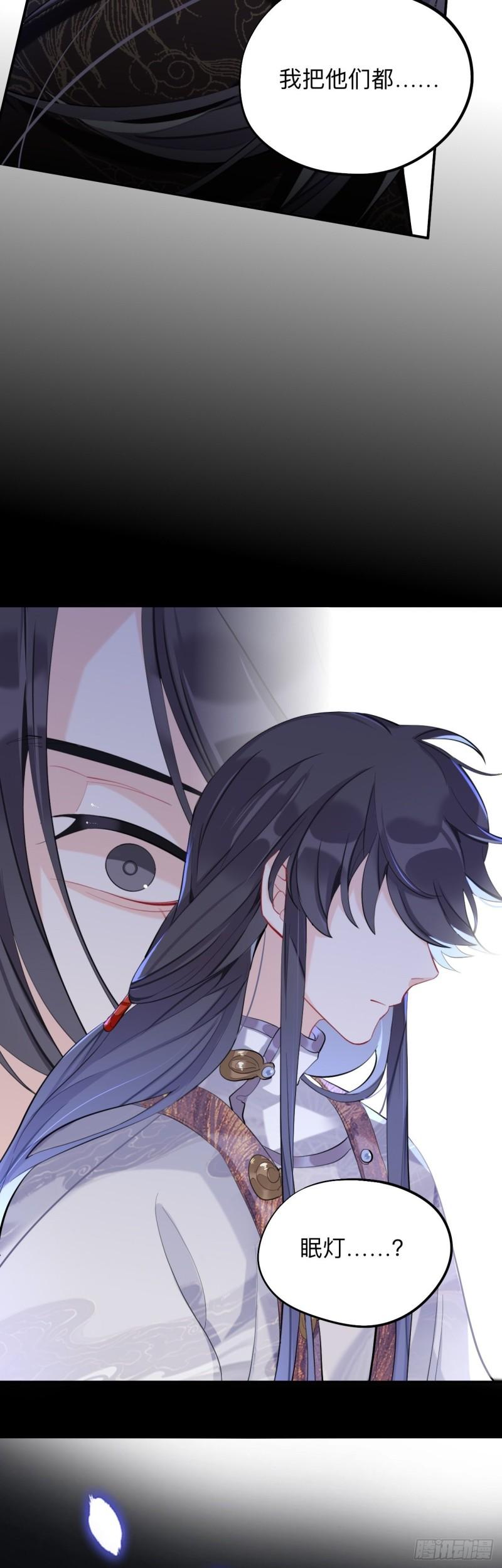 师兄别想逃眠灯风尽漫画,昨日重现1图