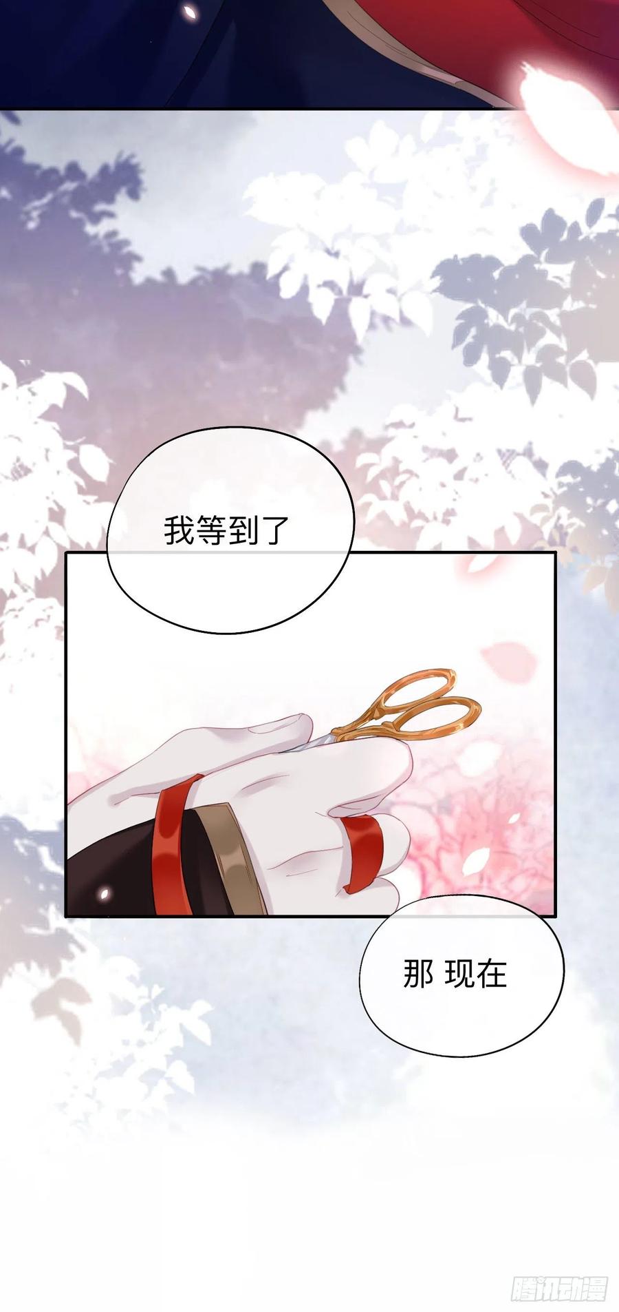 师兄别想逃漫画有小说吗漫画,好像……下雨了？2图