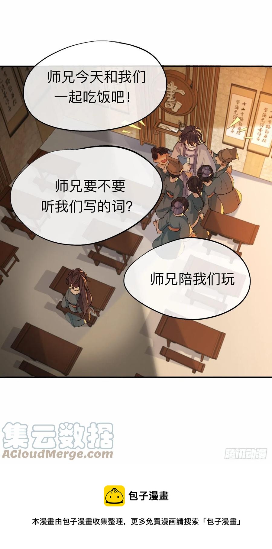 师兄别想逃眠灯风尽漫画,你想要什么都可以1图