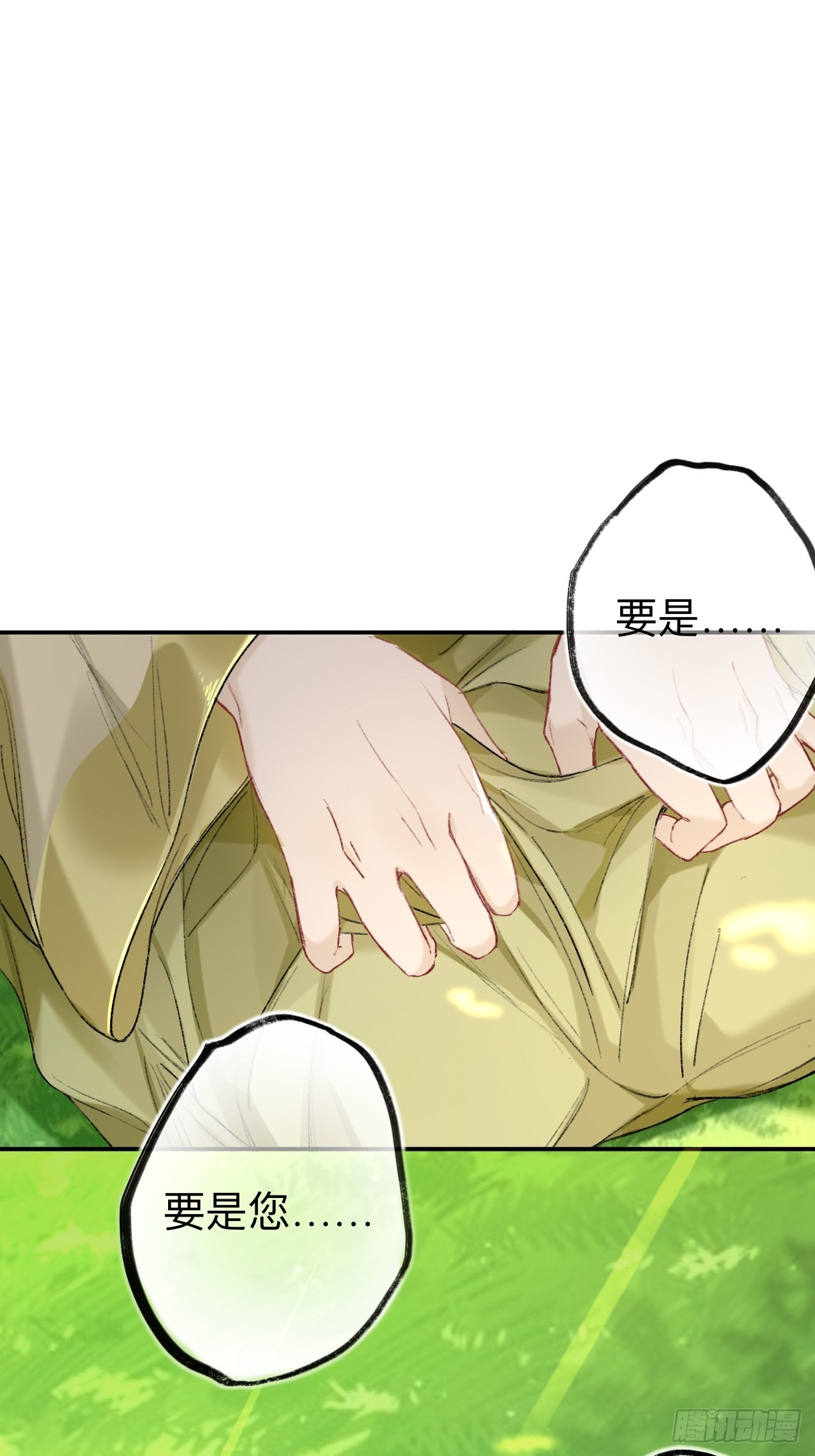 师兄别想逃眠灯风尽漫画,万一又像千年前那样2图