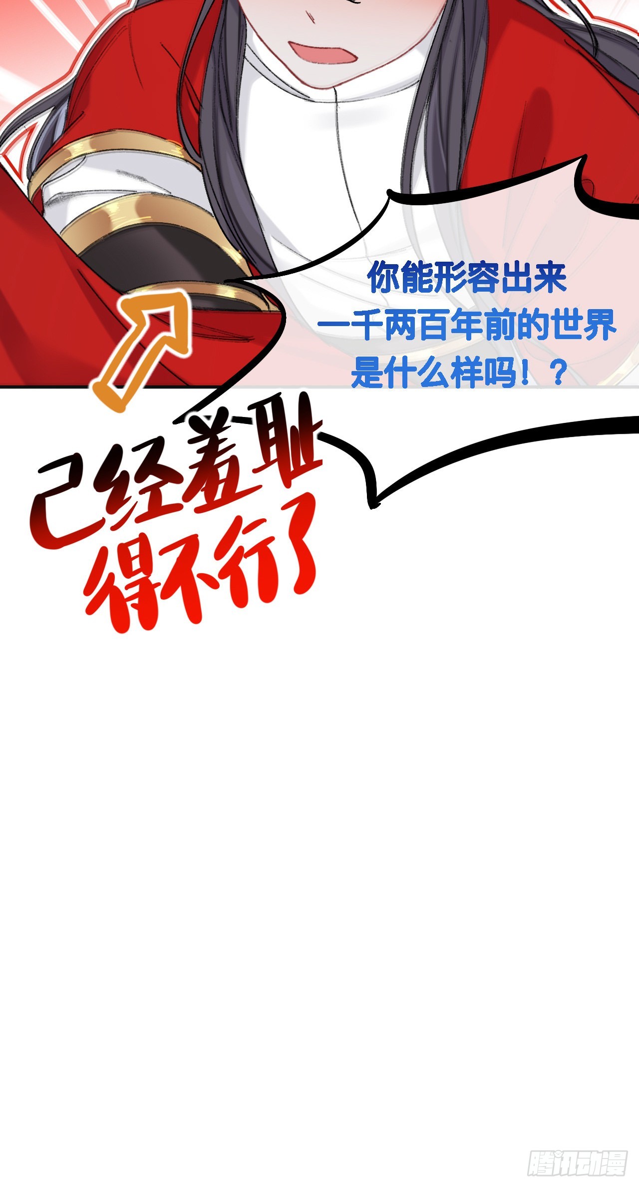 师兄别想逃眠灯风尽漫画,如果能出去，师兄会走吗2图