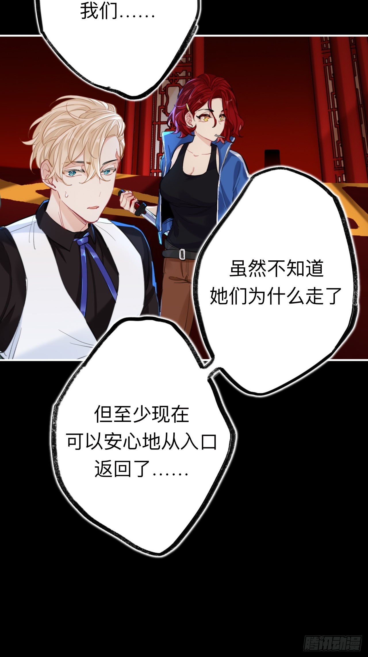 师兄别想逃漫画有小说吗漫画,没有人比我更懂闻风尽1图