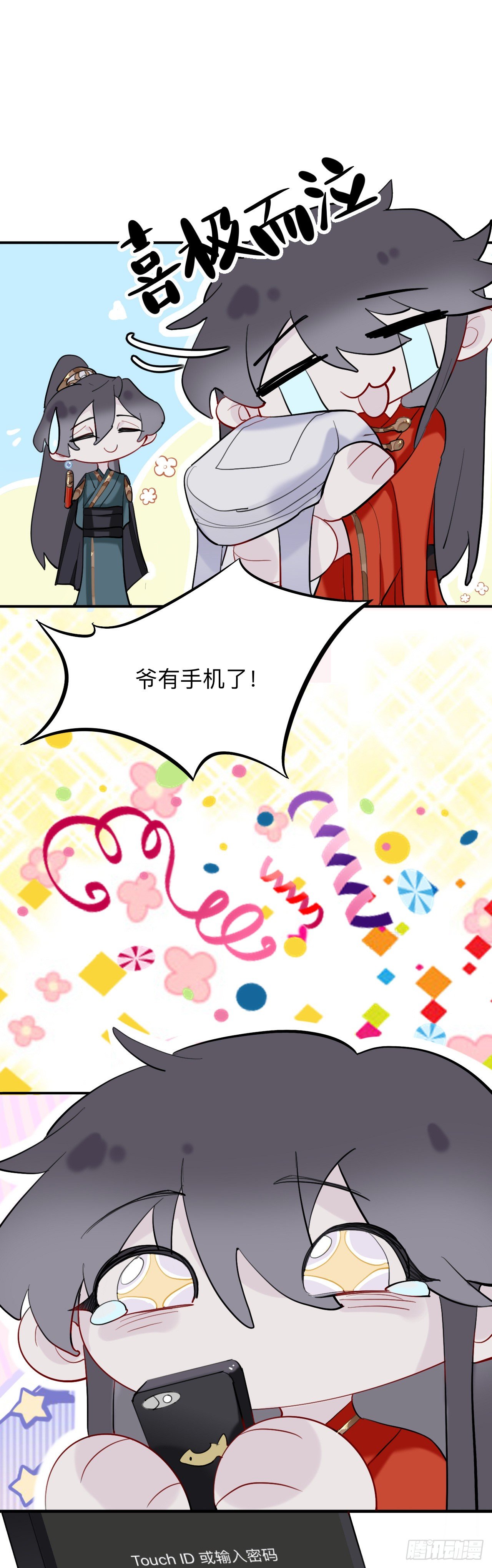 师兄别想逃漫画有小说吗漫画,眠灯！你怎么了眠灯！2图