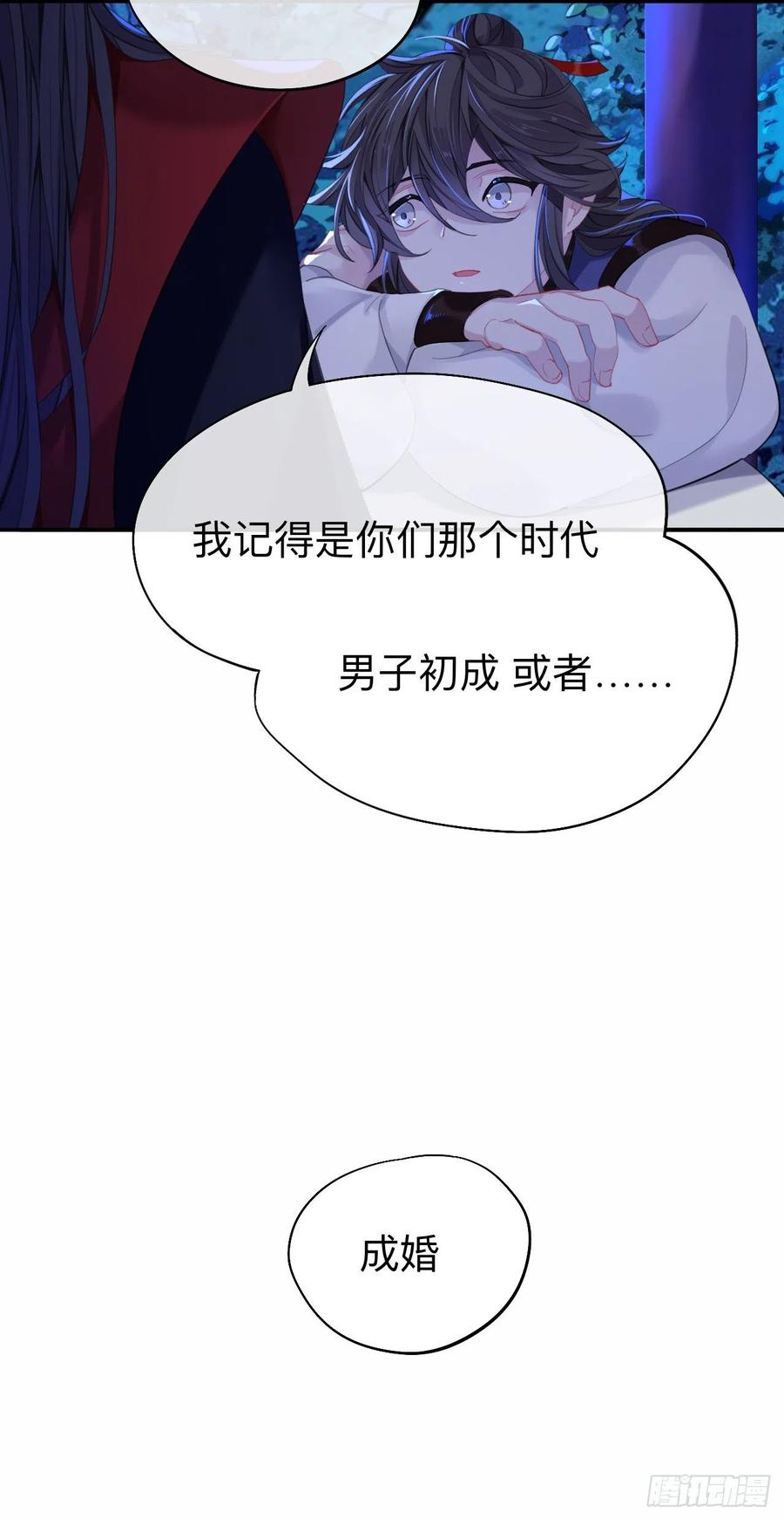 师兄别想逃漫画有小说吗漫画,好像……下雨了？2图