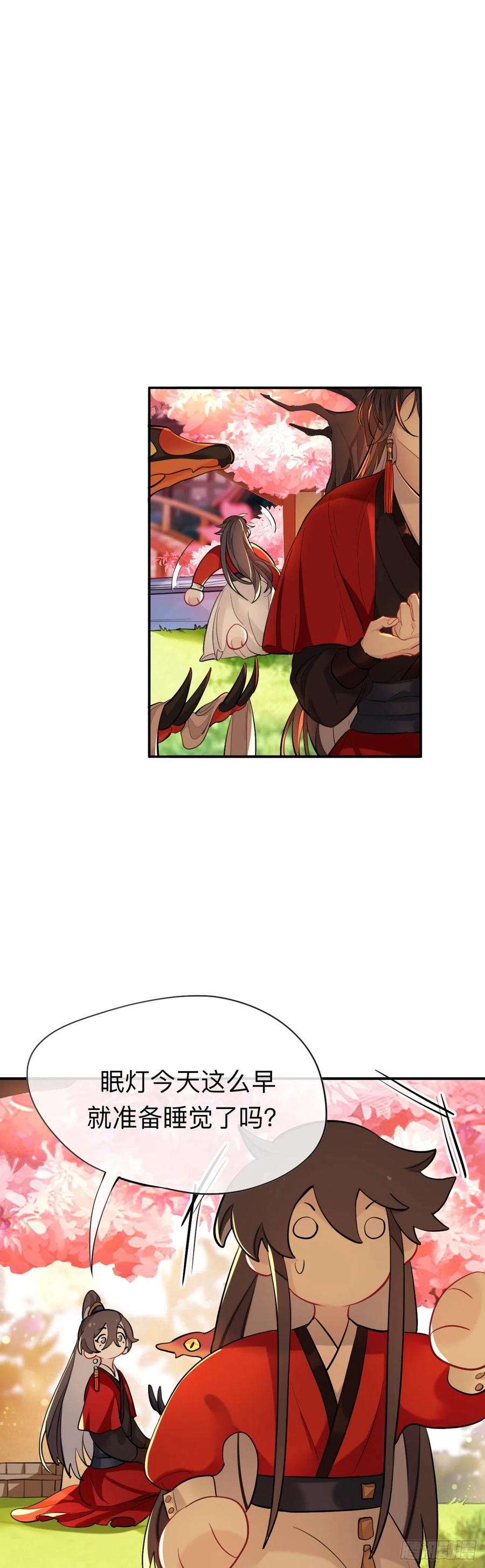 师兄别想逃眠灯风尽漫画,新婚夜的秘辛2图