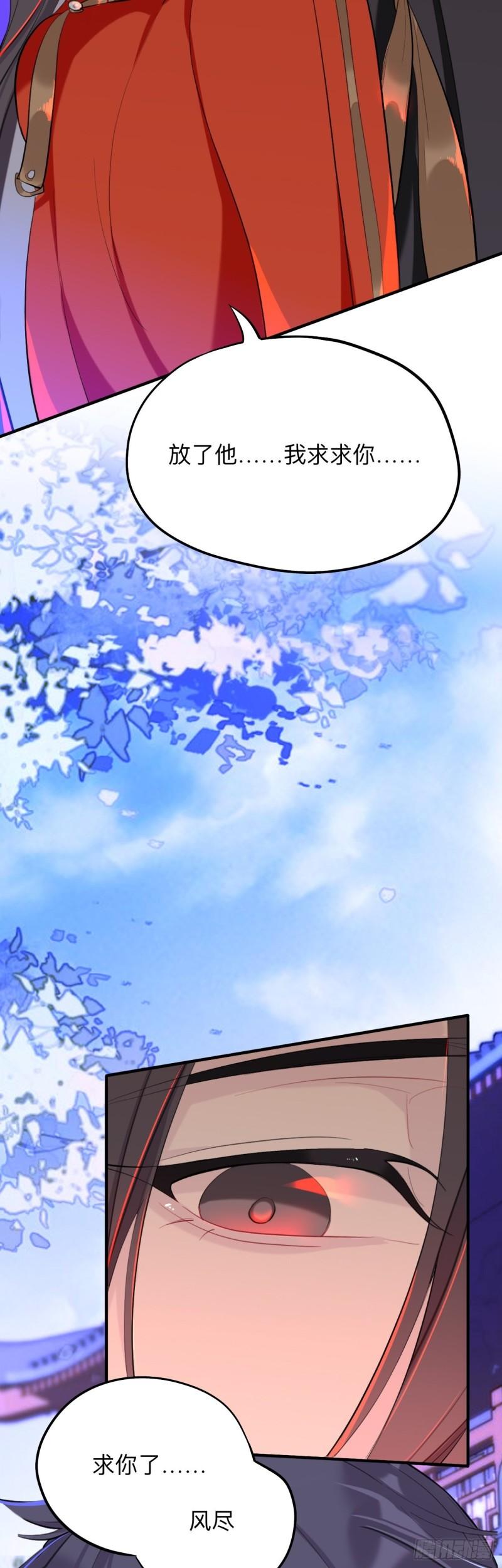 师兄别想逃眠灯风尽漫画,昨日重现2图