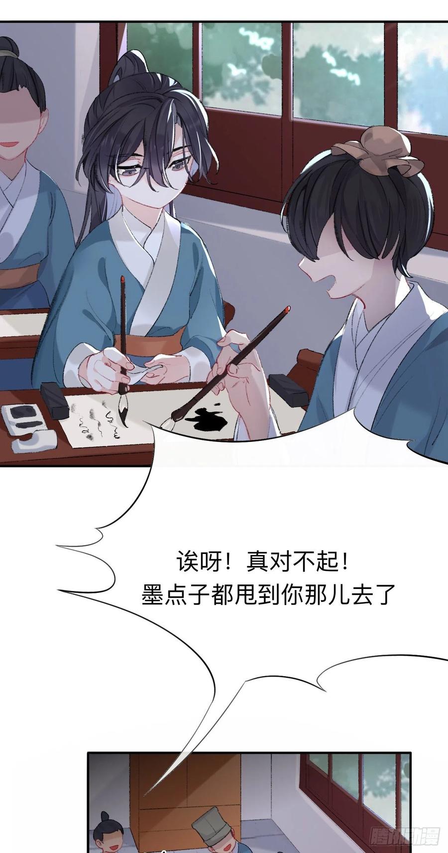 师兄别想逃眠灯风尽漫画,我肯定不会再忘了2图