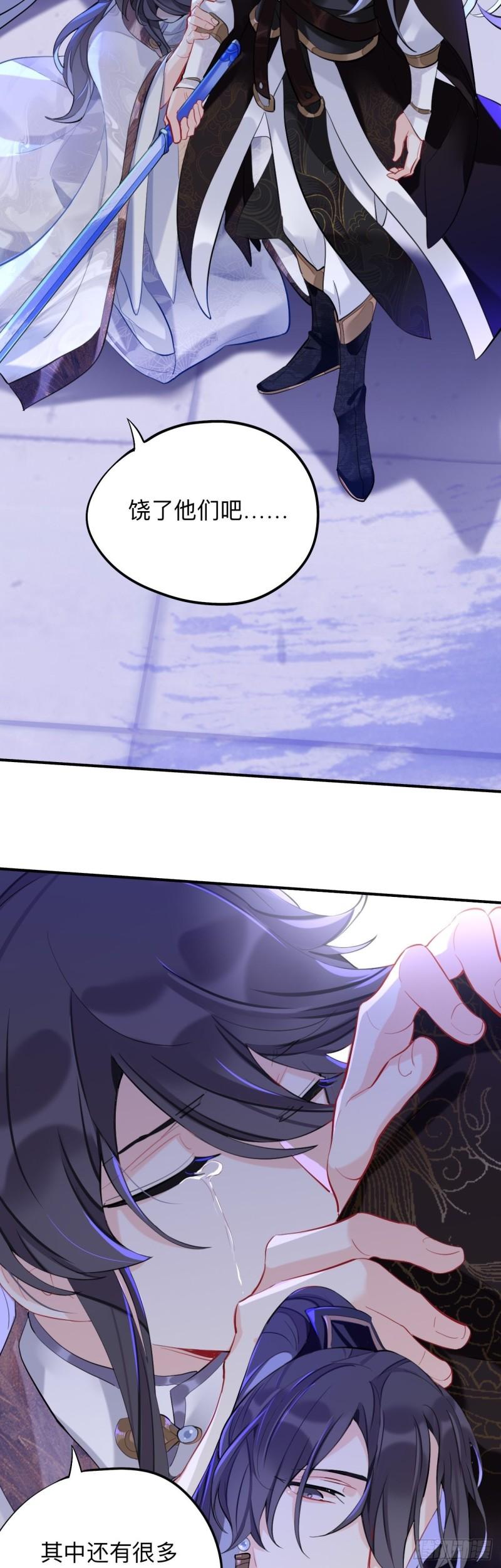 师兄别想逃眠灯风尽漫画,昨日重现1图