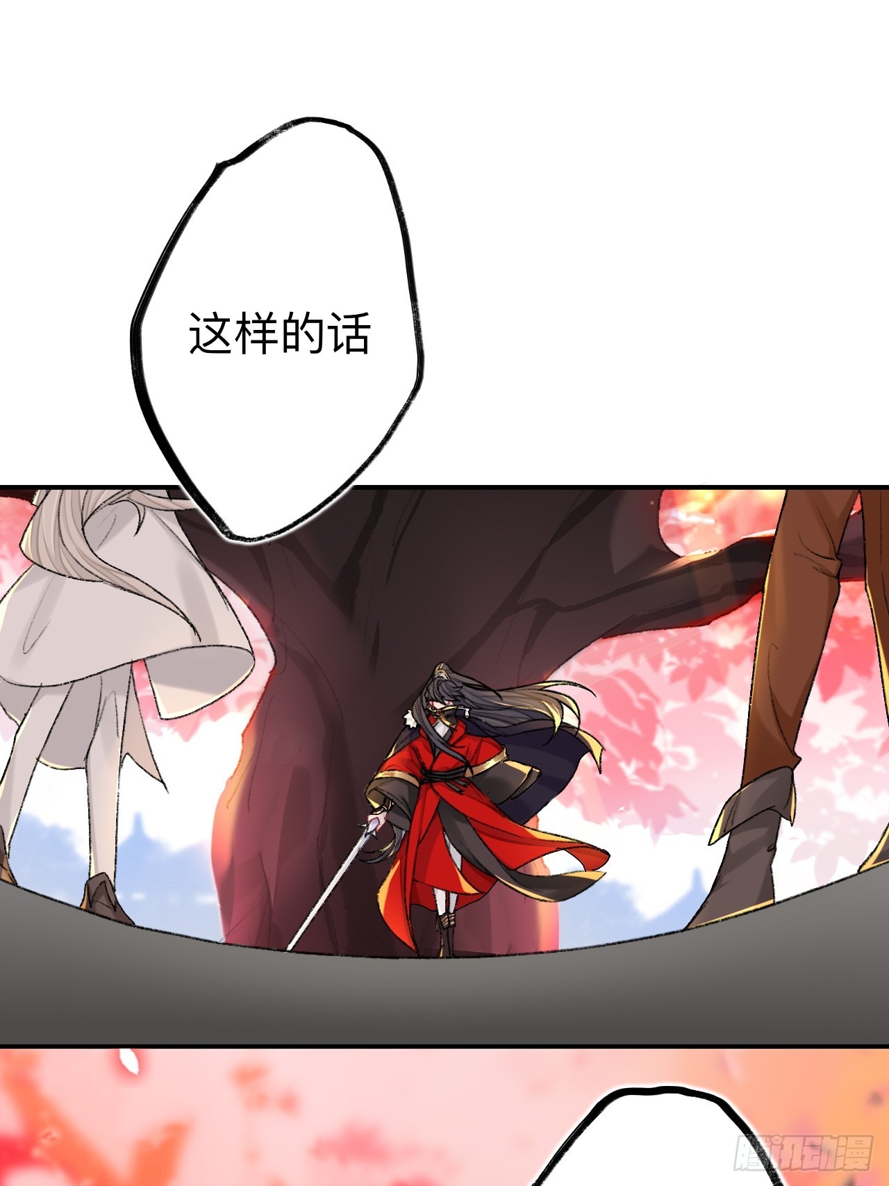 师兄别想逃眠灯风尽漫画,万一又像千年前那样2图