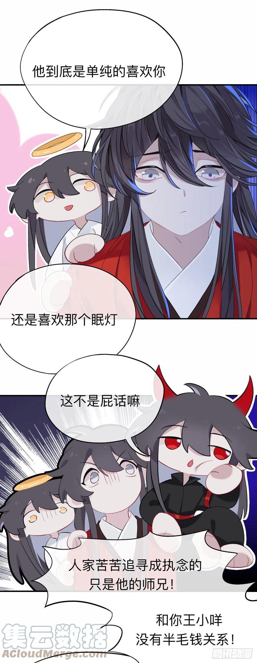 师兄别想逃眠灯风尽漫画,我就不给你看1图