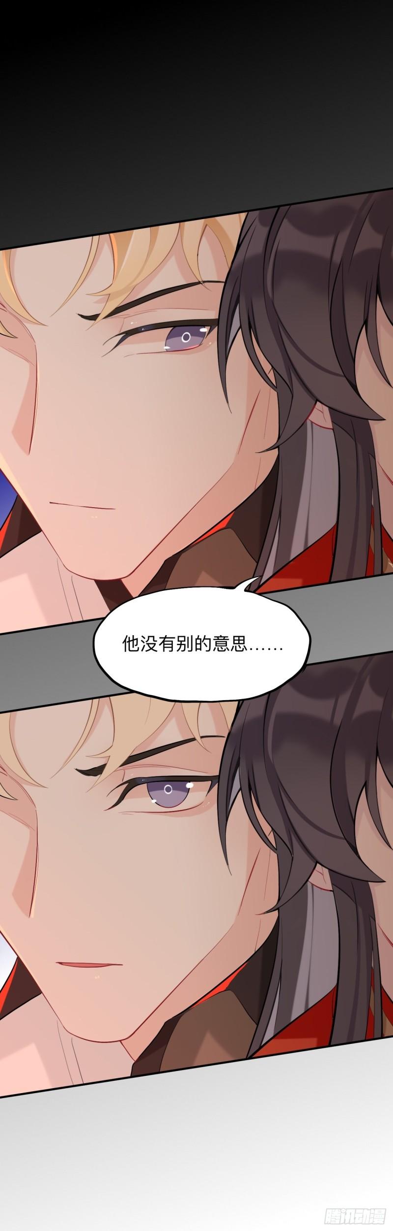 师兄别想逃眠灯风尽漫画,杀意2图