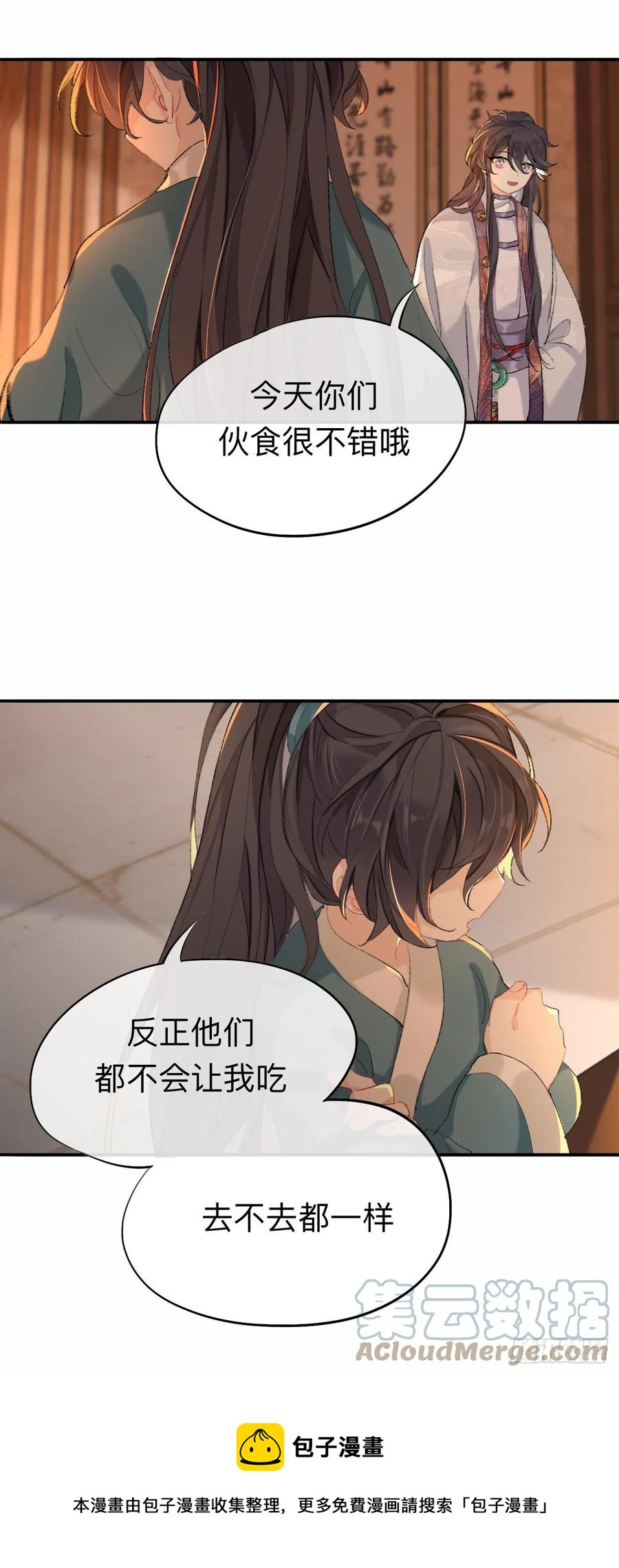 师兄别想逃眠灯风尽漫画,你想要什么都可以1图