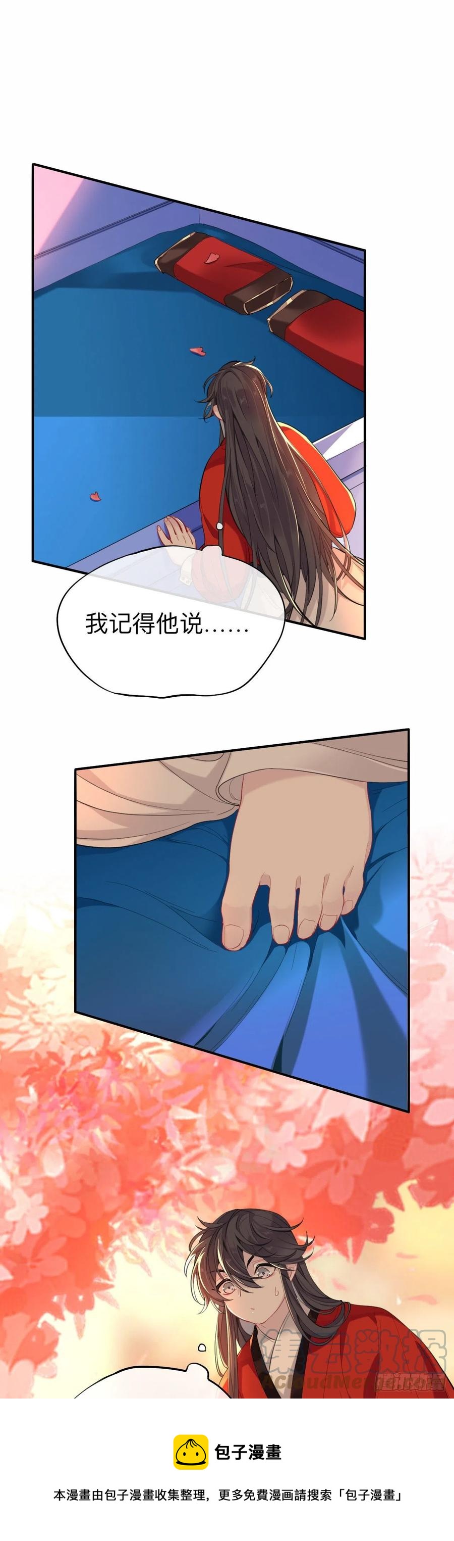 师兄别想逃漫画有小说吗漫画,新婚夜的秘辛1图