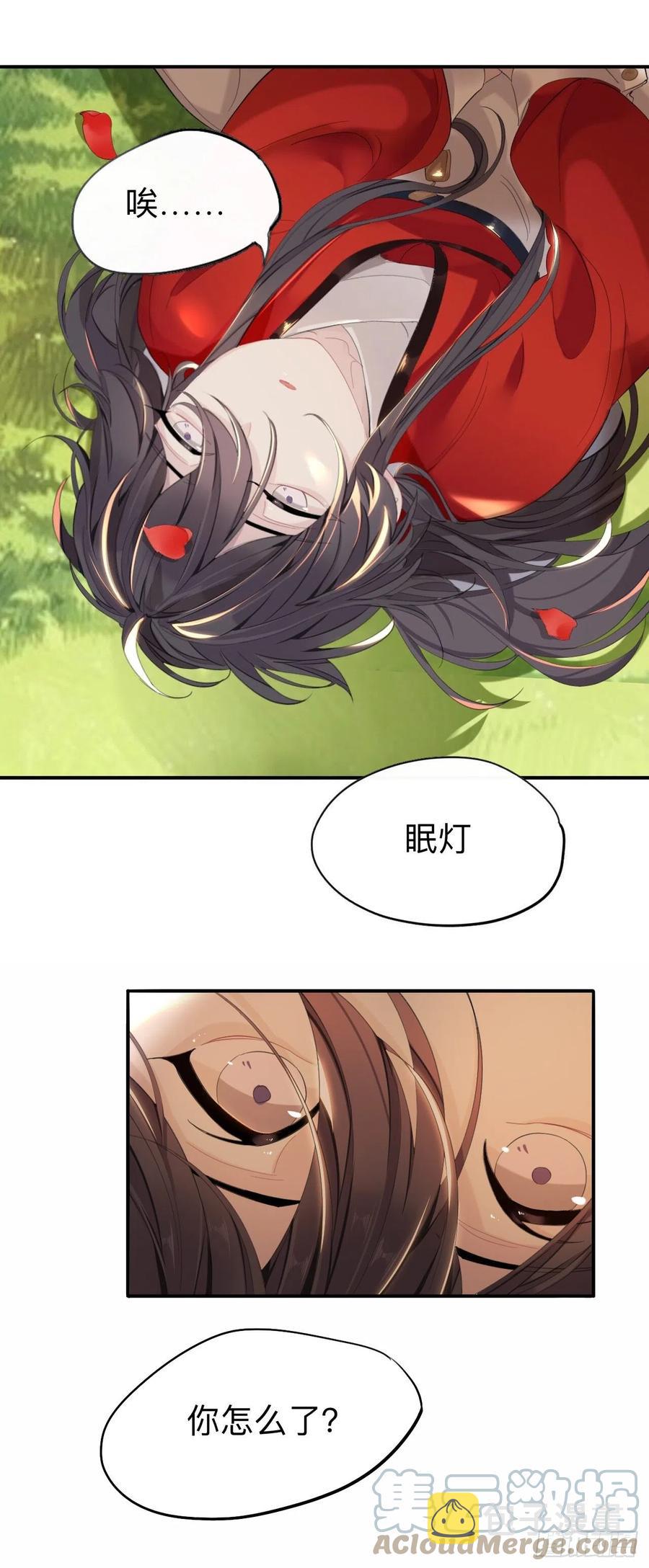 师兄别想逃眠灯风尽漫画,我就不给你看1图