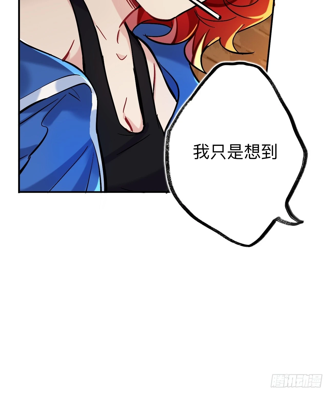 师兄别想逃眠灯风尽漫画,这是什么修罗场？2图