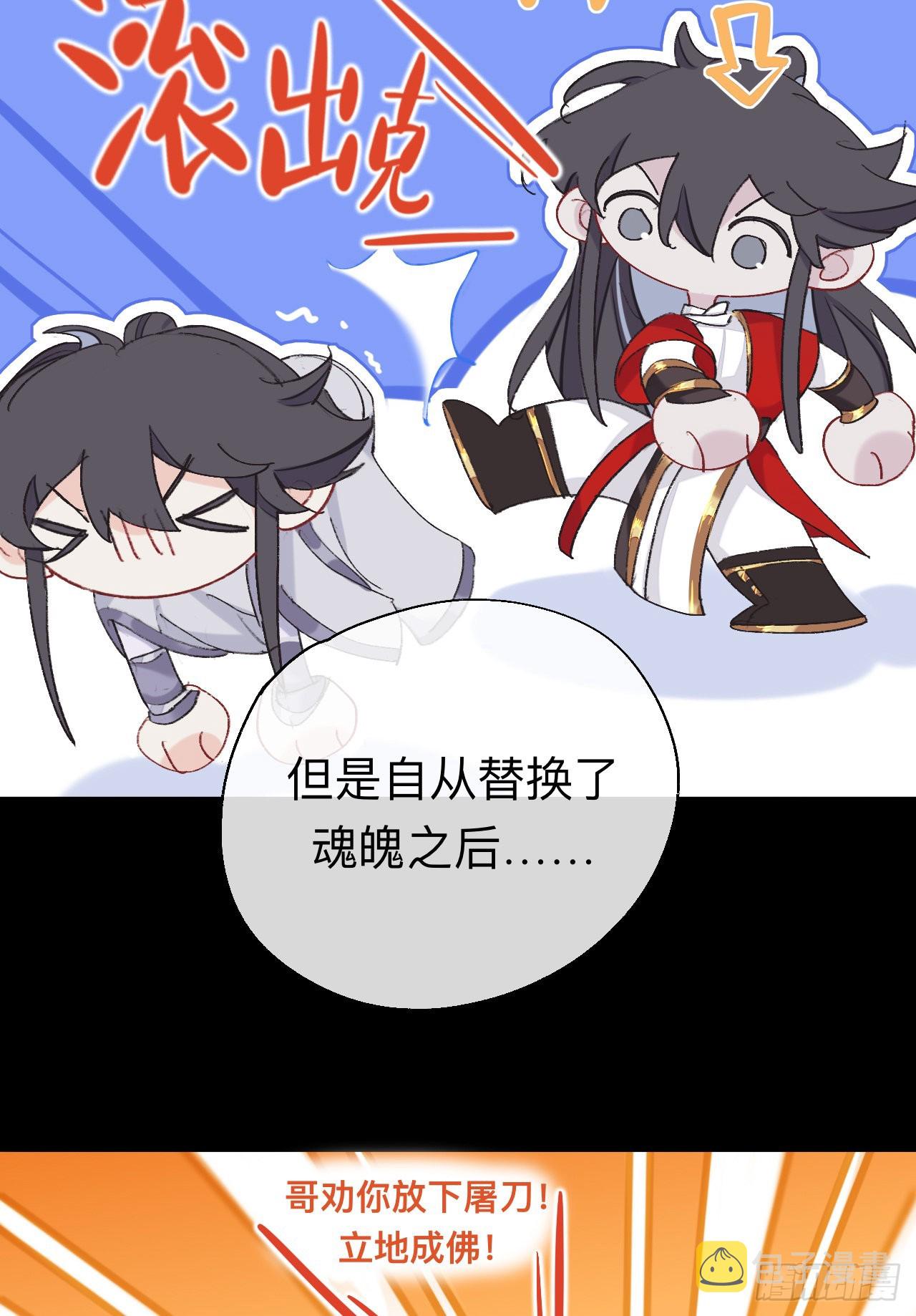 师兄别想逃眠灯风尽漫画,一点都没有！？1图