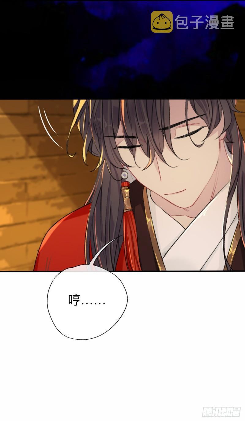 师兄别想逃眠灯风尽漫画,难道真如传说中……2图