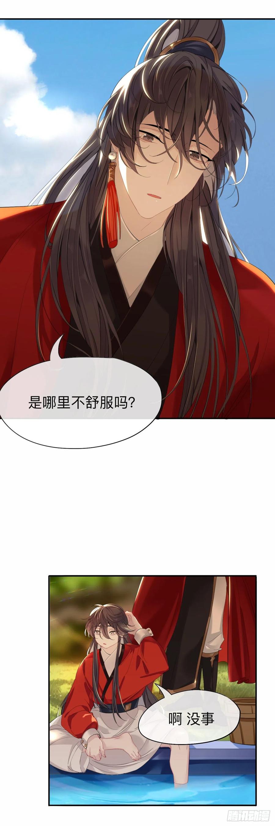 师兄别想逃眠灯风尽漫画,我就不给你看2图