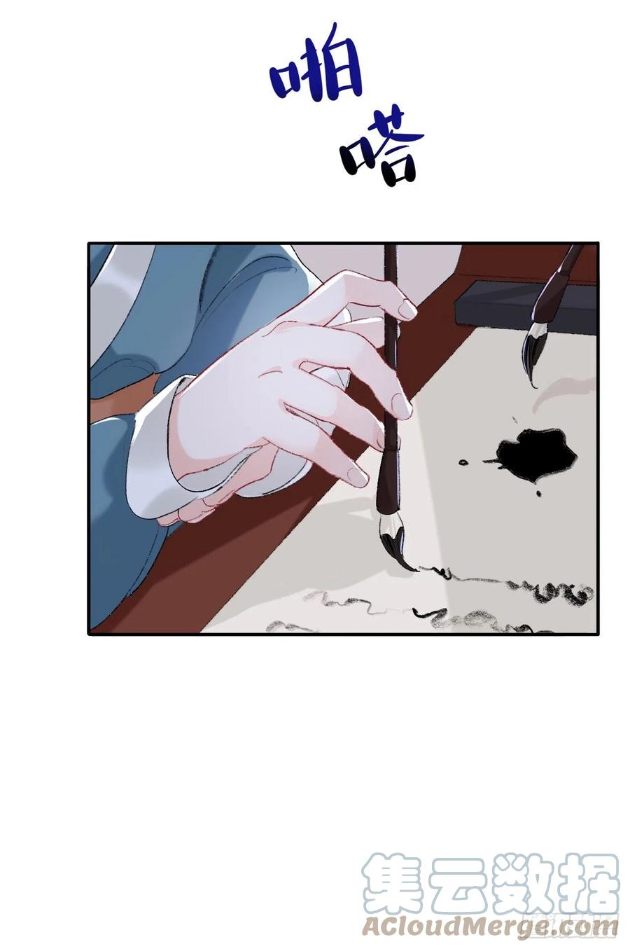 师兄别想逃眠灯风尽漫画,我肯定不会再忘了1图