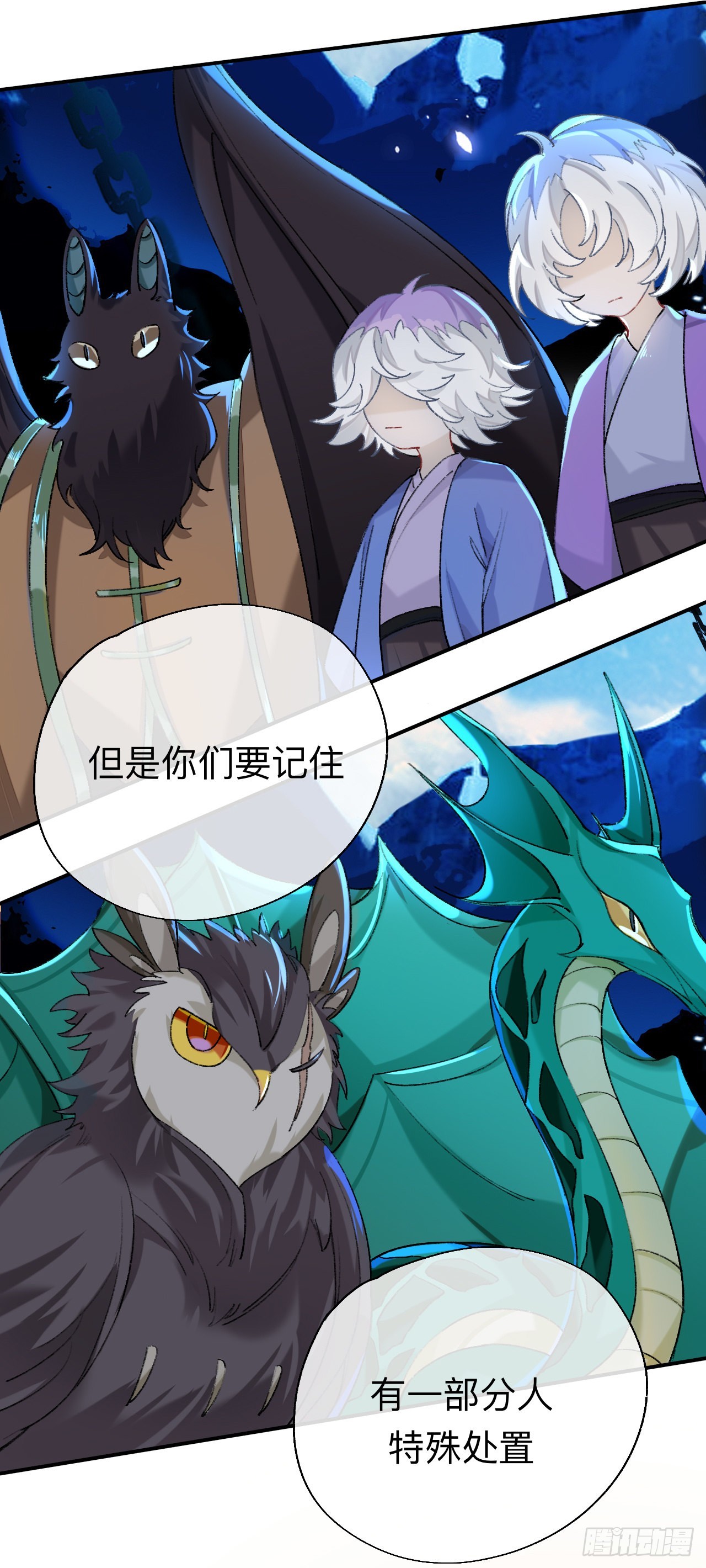 师兄别想逃漫画有小说吗漫画,佐餐也好，玩弄也罢，随你们喜欢1图
