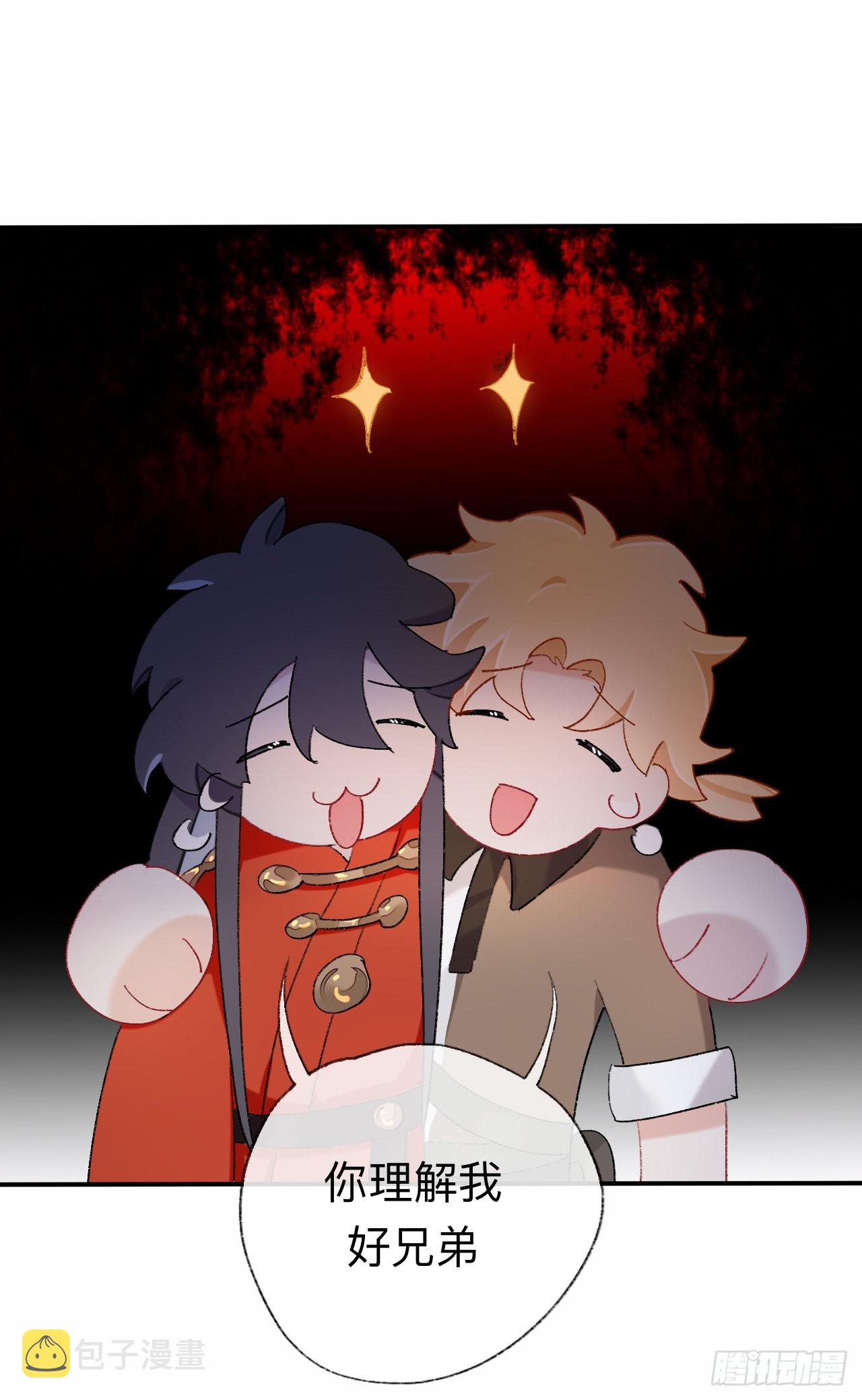 师兄别想逃眠灯风尽漫画,目标是墓宫主的心2图
