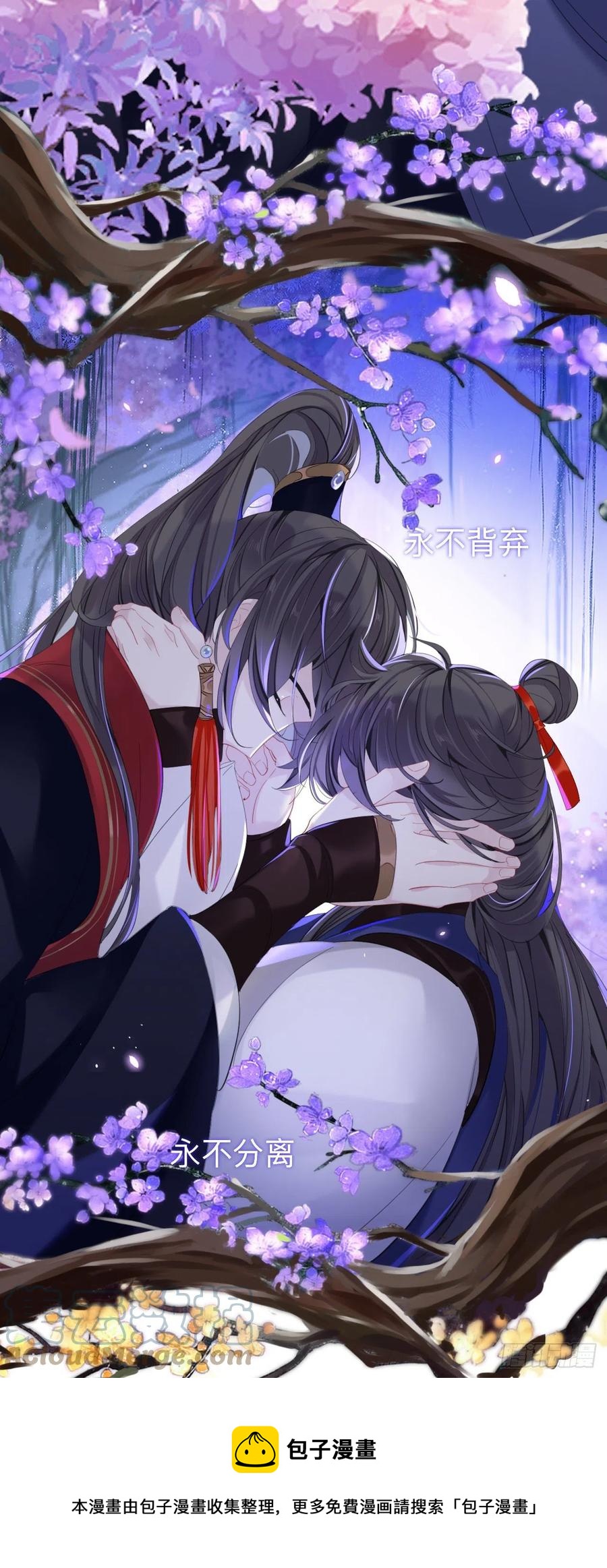 师兄别想逃漫画有小说吗漫画,好像……下雨了？1图