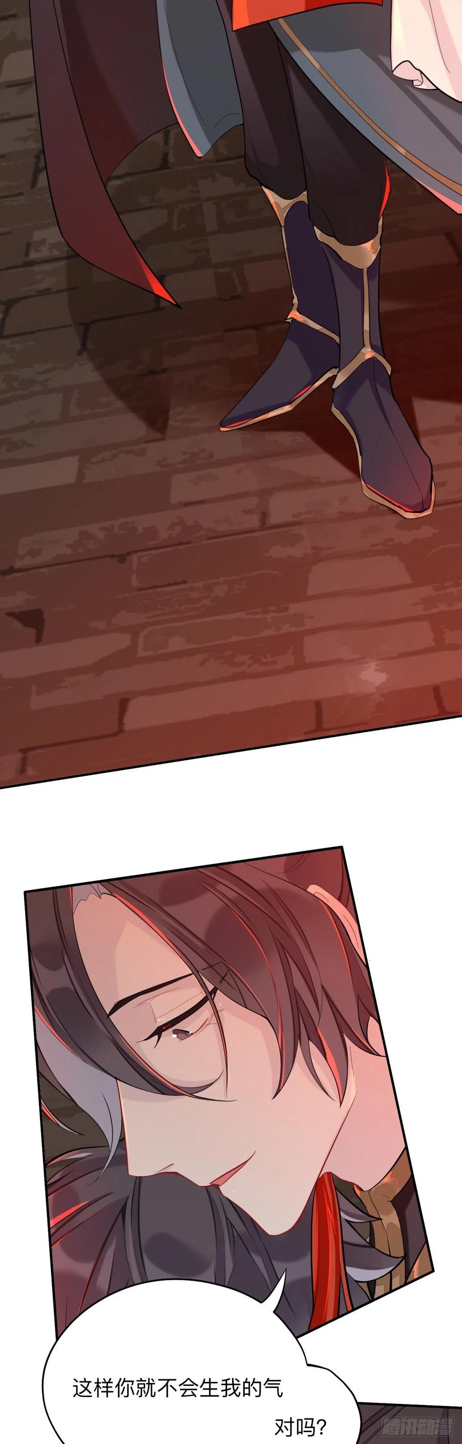 师兄别想逃眠灯风尽漫画,新的客人2图