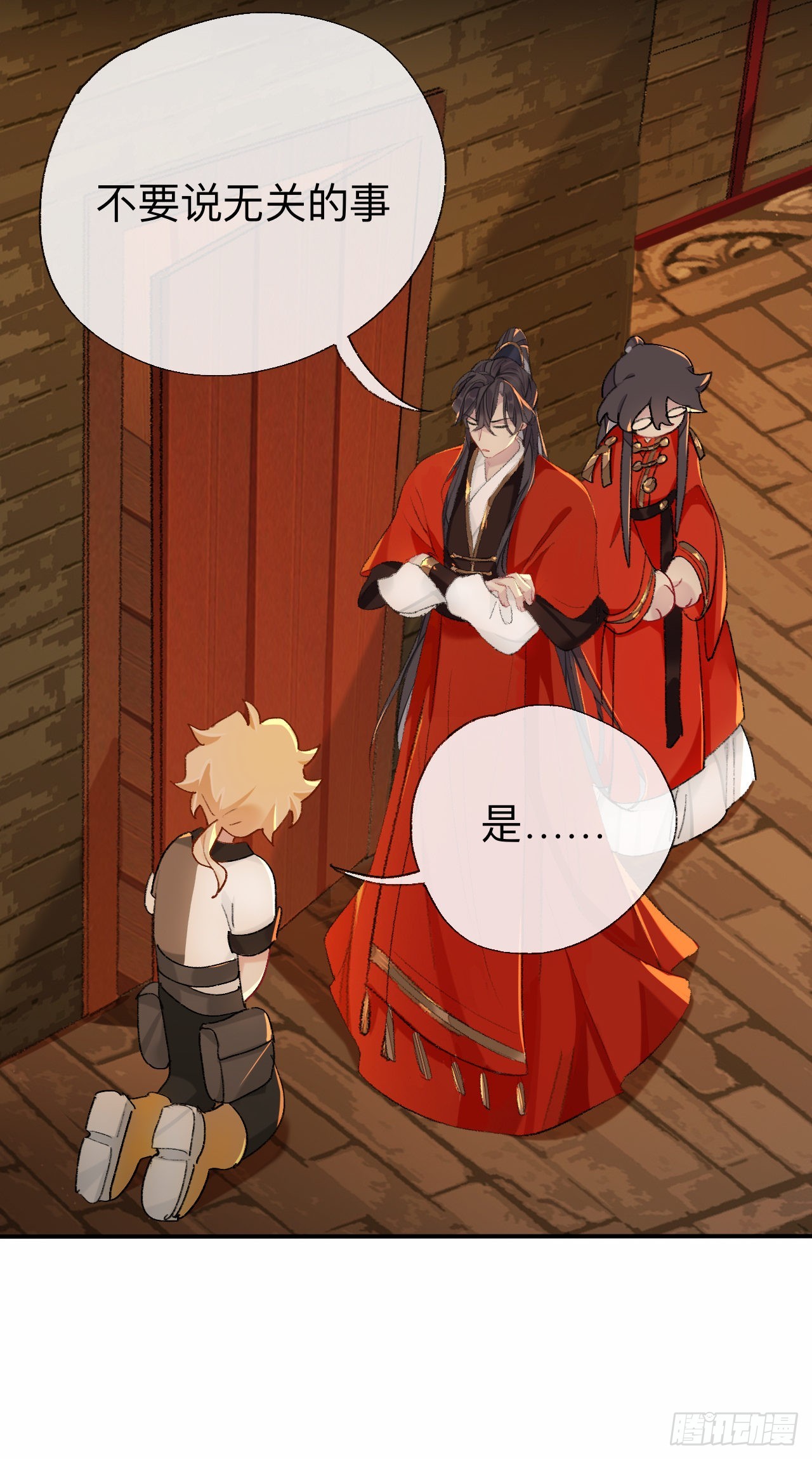 师兄别想逃眠灯风尽漫画,目标是墓宫主的心2图