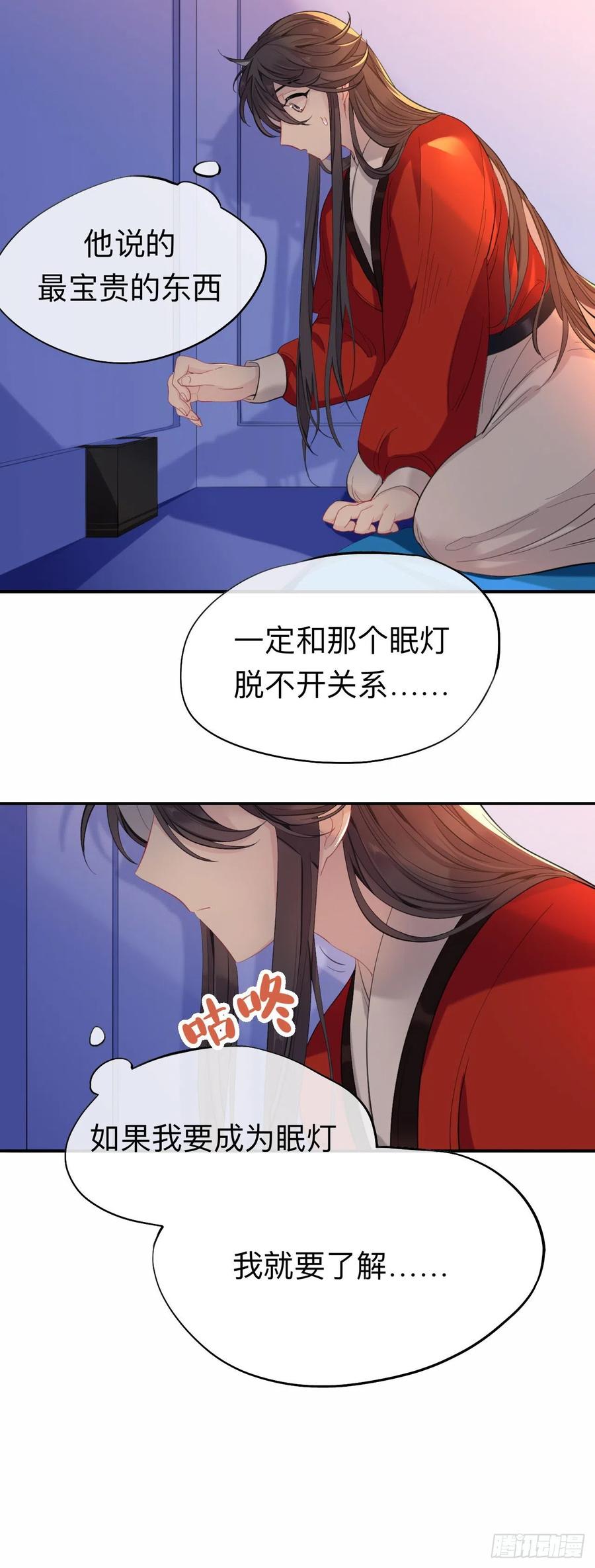 师兄别想逃漫画有小说吗漫画,新婚夜的秘辛2图