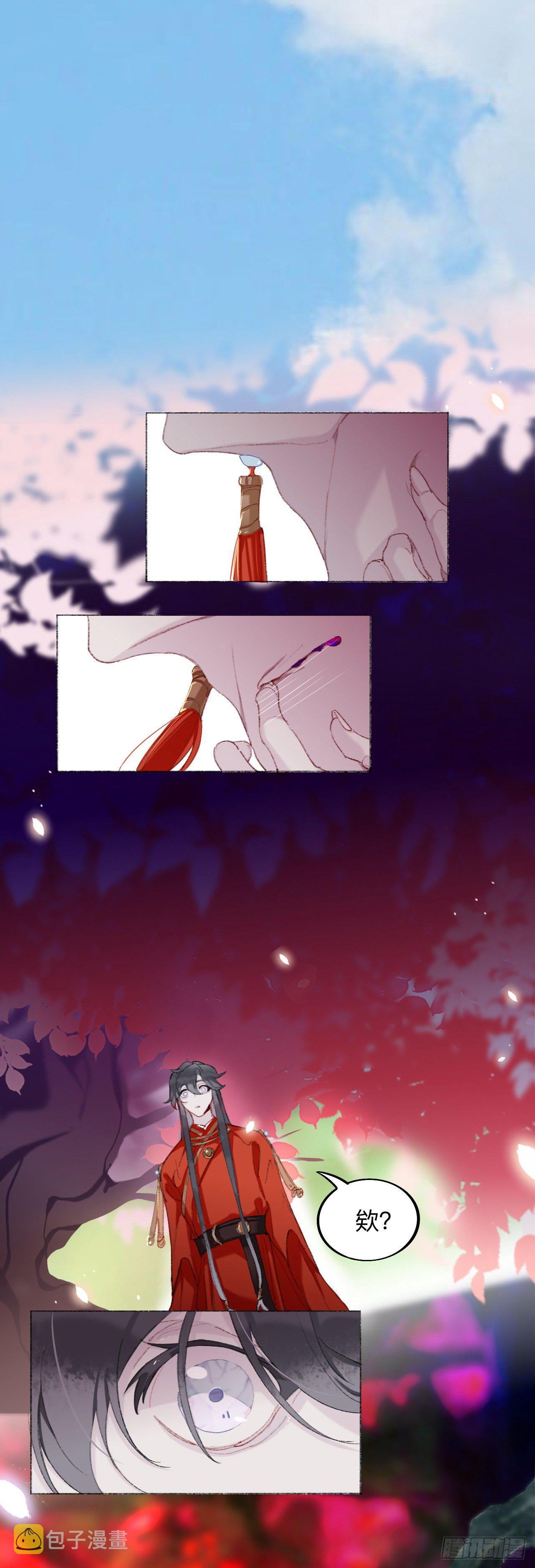师兄别想逃眠灯风尽漫画,喂饱你，是为夫应尽的义务2图