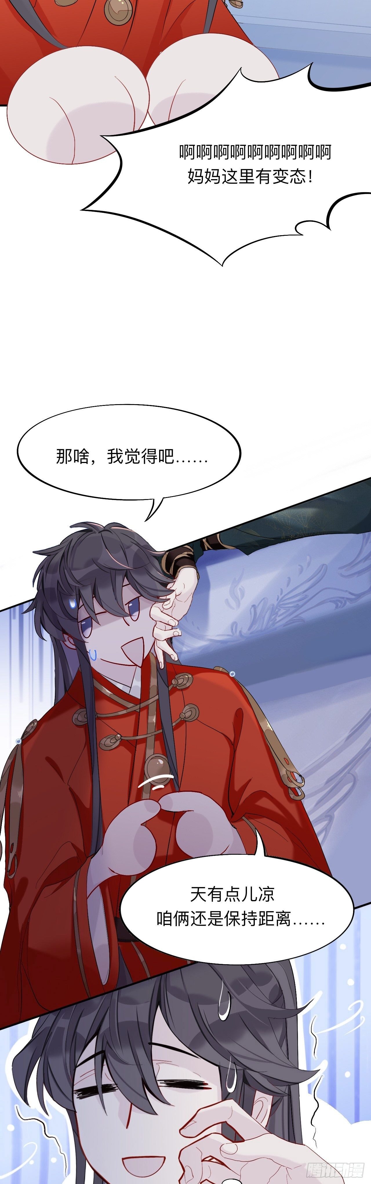 师兄别想逃眠灯风尽漫画,师兄动得我很舒服1图