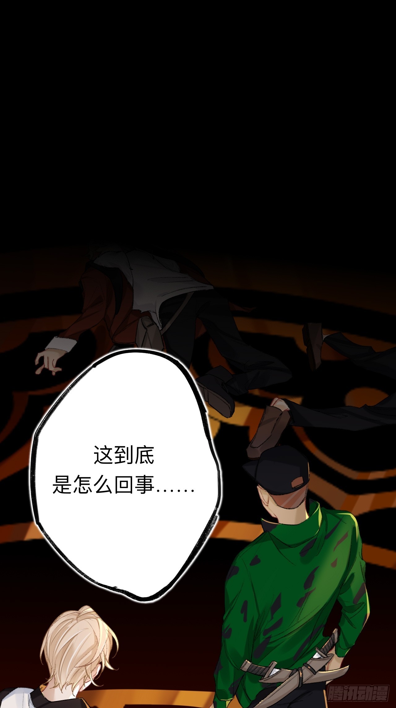 师兄别想逃眠灯风尽漫画,夫人昏倒了2图