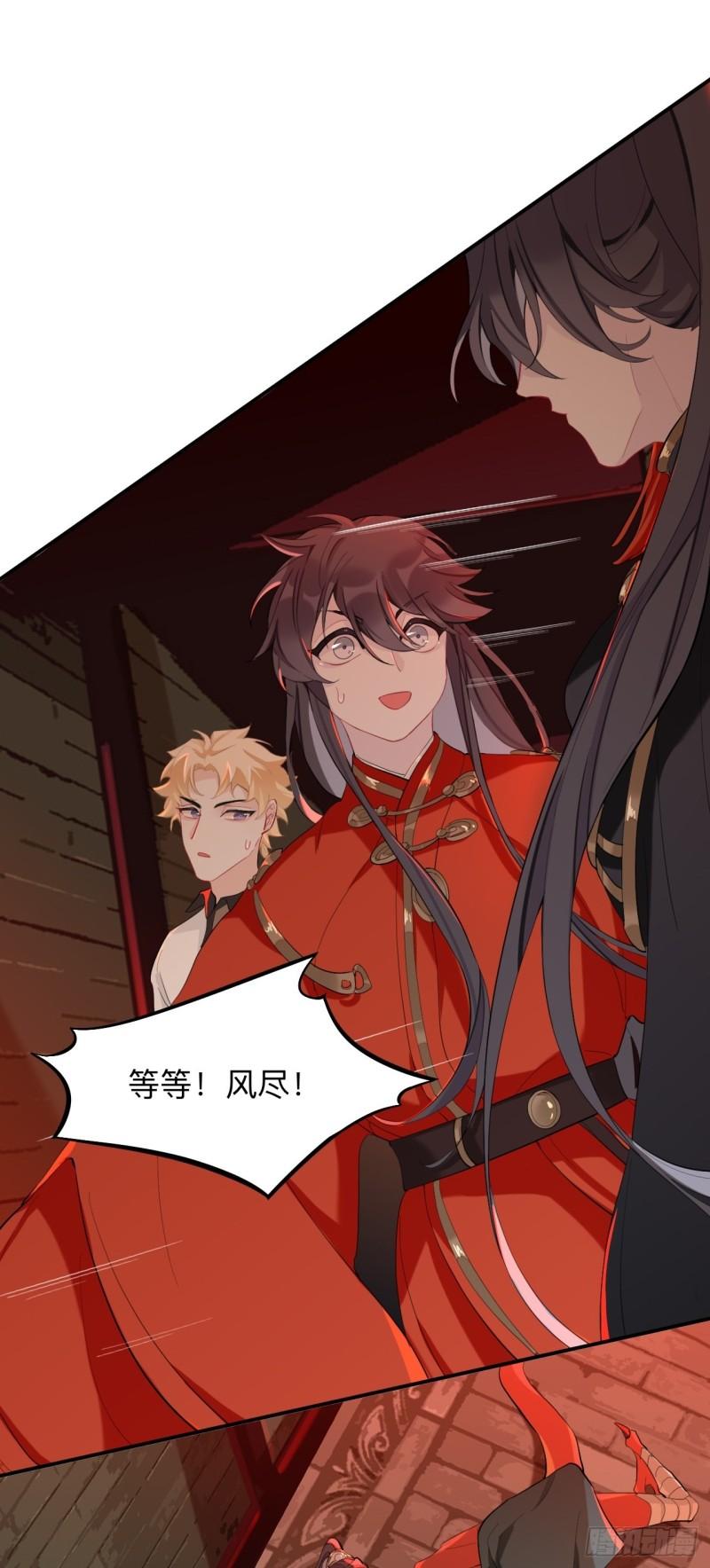 师兄别想逃眠灯风尽漫画,杀意2图
