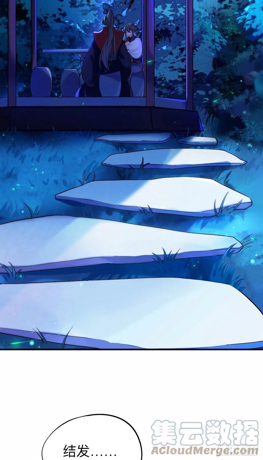 师兄别想逃漫画有小说吗漫画,好像……下雨了？1图