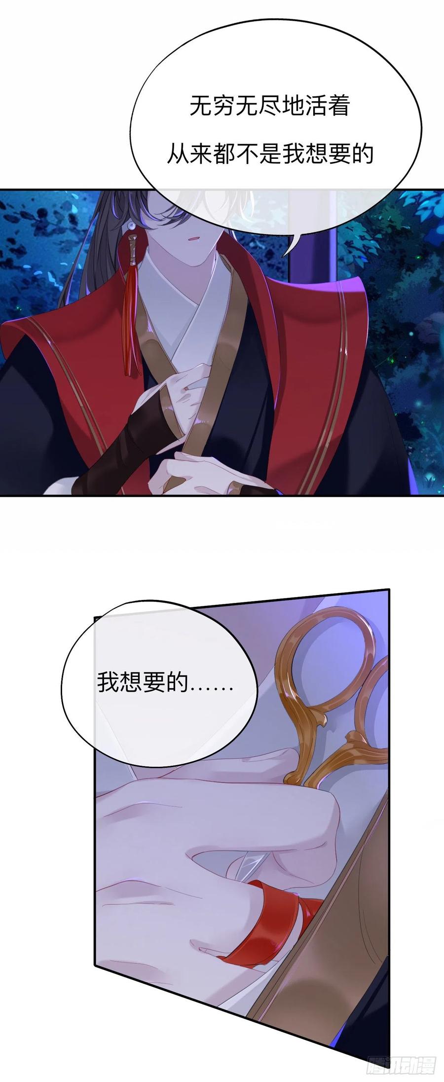 师兄别想逃漫画有小说吗漫画,好像……下雨了？2图