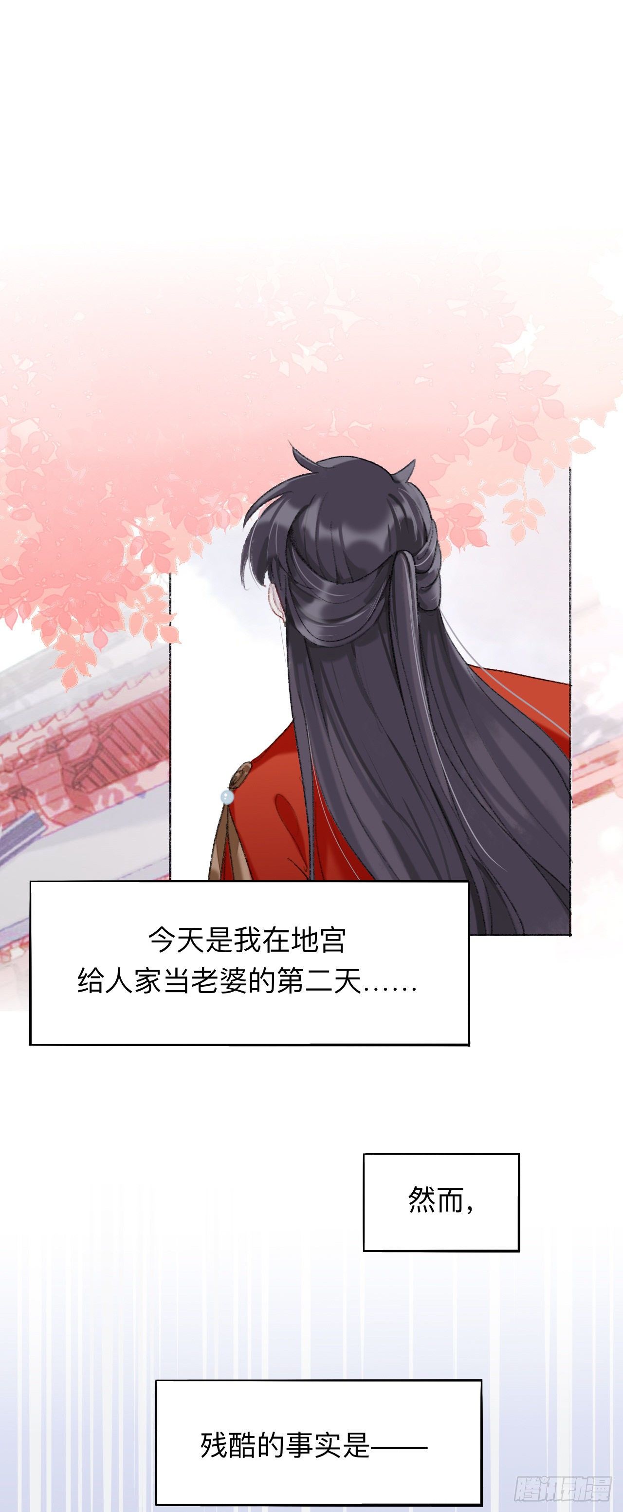 师兄别想逃漫画有小说吗漫画,师兄我也饿了呢~2图