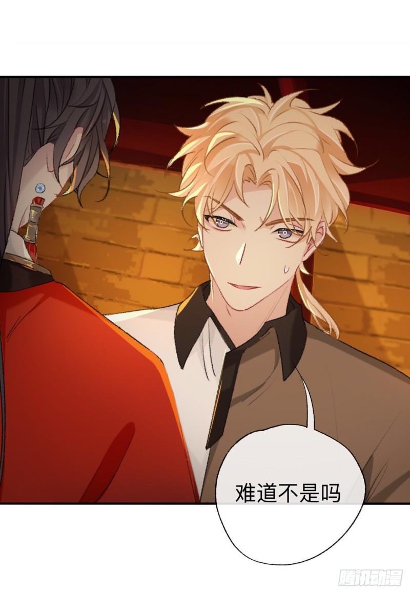师兄别想逃眠灯风尽漫画,难道真如传说中……2图