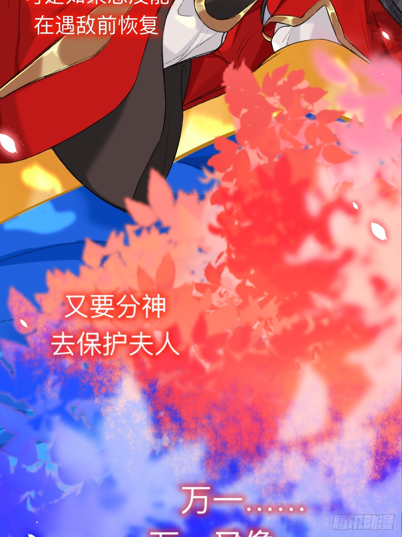 师兄别想逃眠灯风尽漫画,万一又像千年前那样2图