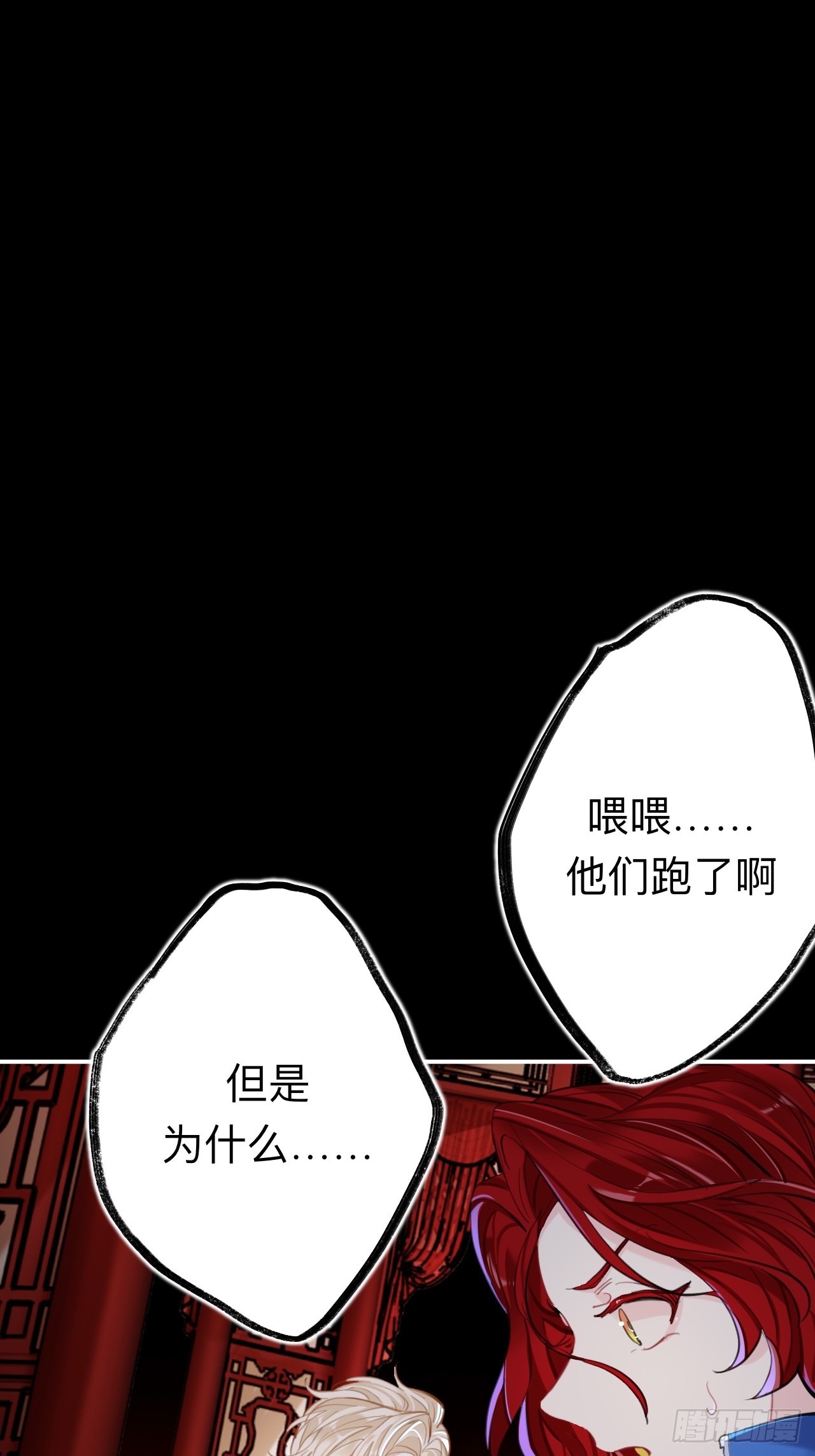 师兄别想逃眠灯风尽漫画,没有人比我更懂闻风尽2图