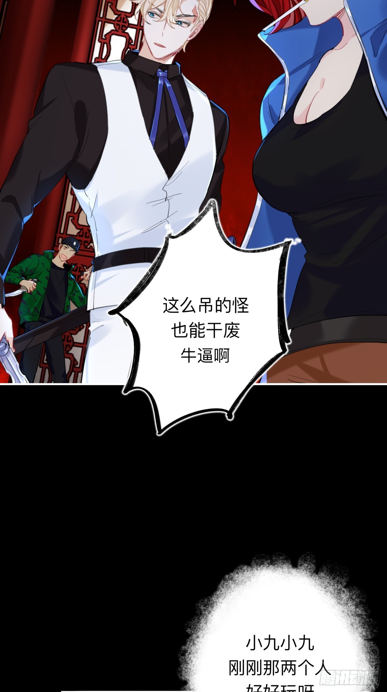 师兄别想逃眠灯风尽漫画,没有人比我更懂闻风尽1图